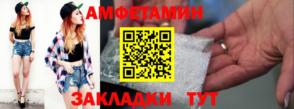 Амфетамин  Вход с VPN  Малгобек  АМФ VHQ 