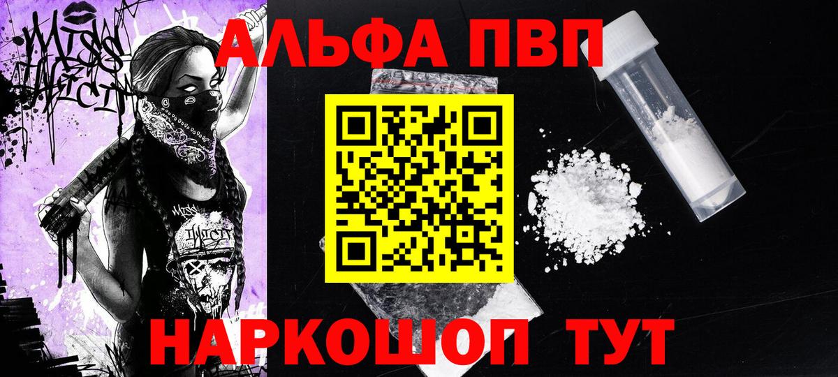 Alpha-PVP СК  Вход с VPN  Малгобек 