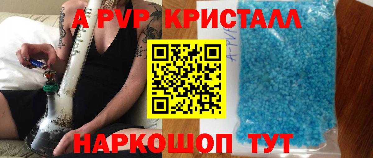 Alpha-PVP мука Малгобек