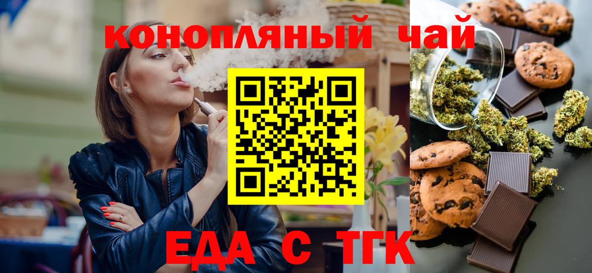 Малгобек  Еда ТГК марихуана  Вход с VPN 