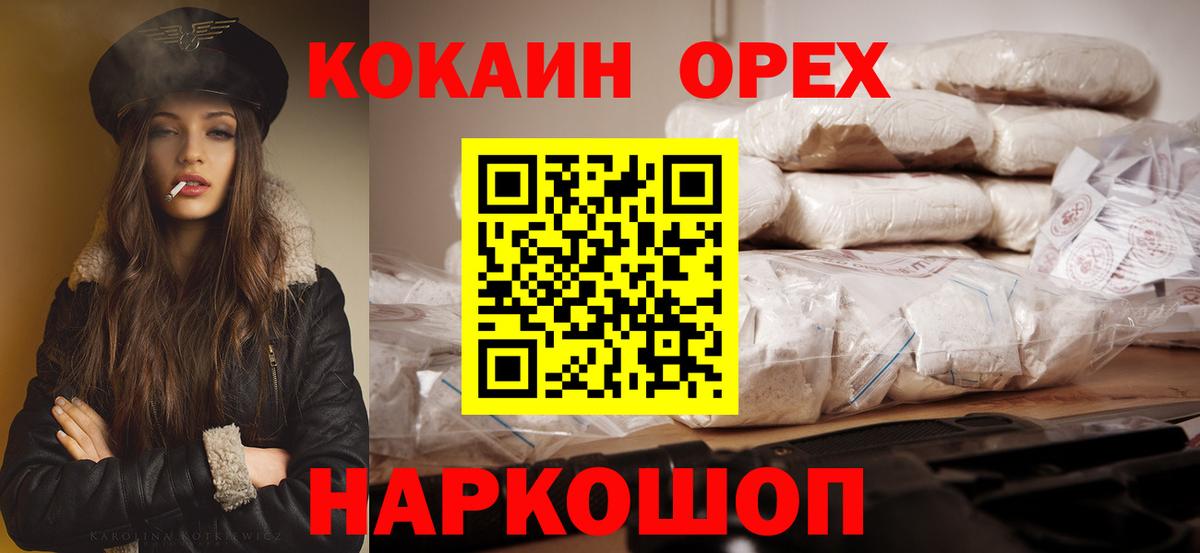 COCAIN 99% Малгобек