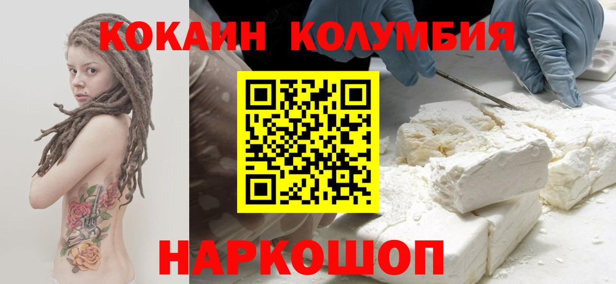 Кокаин FishScale  Cocaine 98%  Малгобек  Вход с VPN 