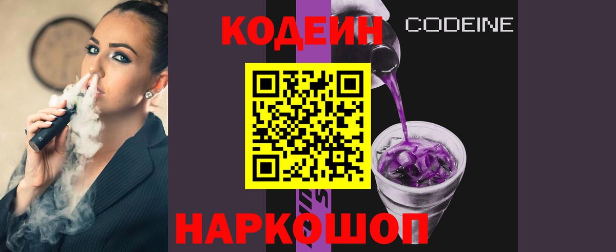Кодеин напиток Lean (лин)  Кодеин напиток Lean (лин)  Малгобек  Вход с VPN 