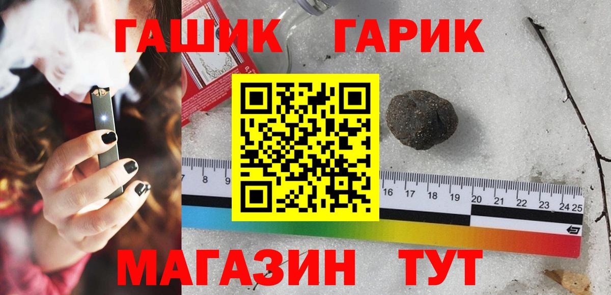ГАШ hashish Малгобек