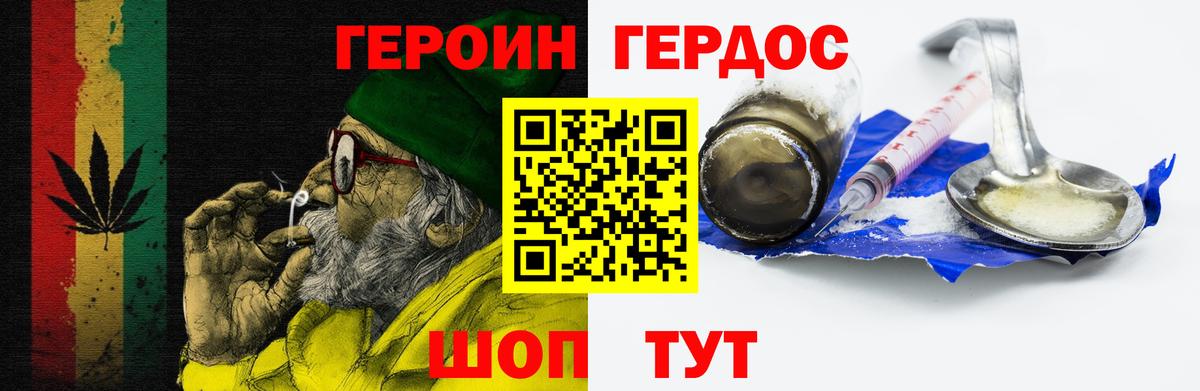 Малгобек  Героин Heroin  Героин  Вход с VPN 