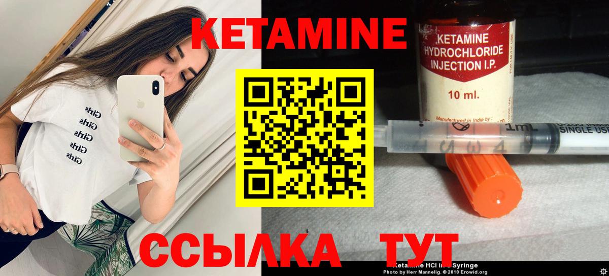 Малгобек  Кетамин ketamine    онион  Вход с VPN 