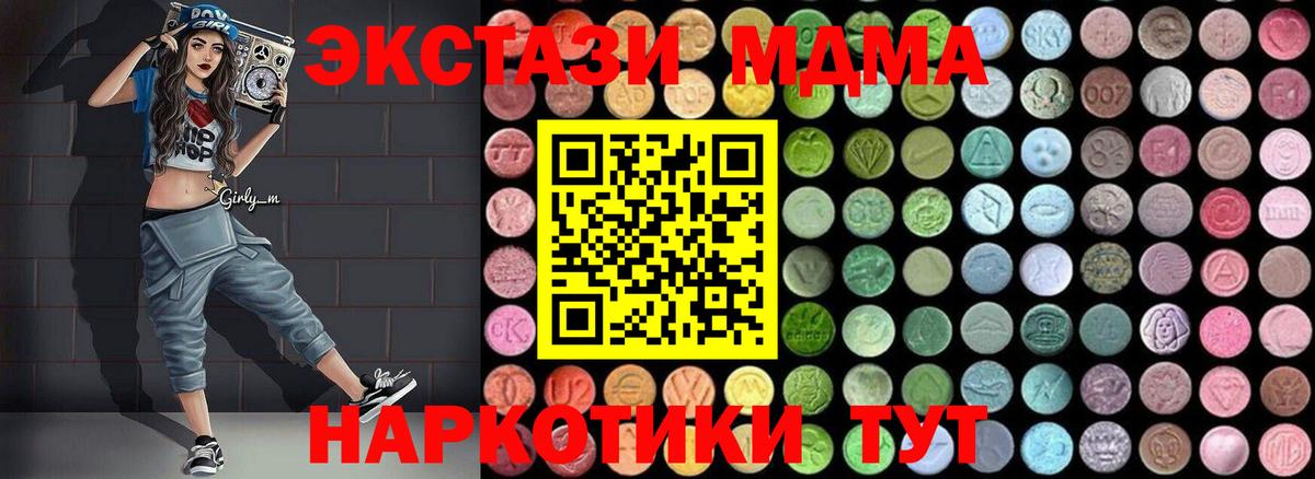 МДМА молли  MDMA crystal  Вход с VPN  Малгобек 