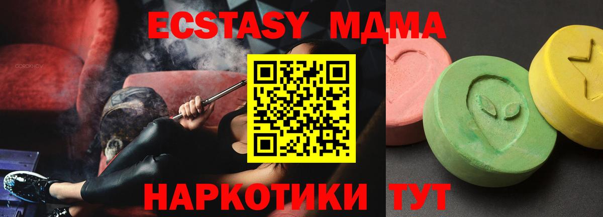 МДМА crystal Малгобек
