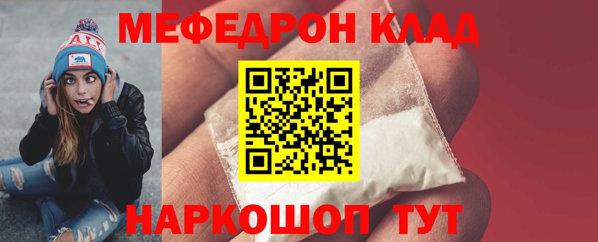 Меф мяу мяу мука Малгобек