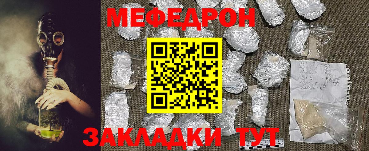 Малгобек  МЕФ  Вход с VPN  Мефедрон кристаллы  МЕФ 