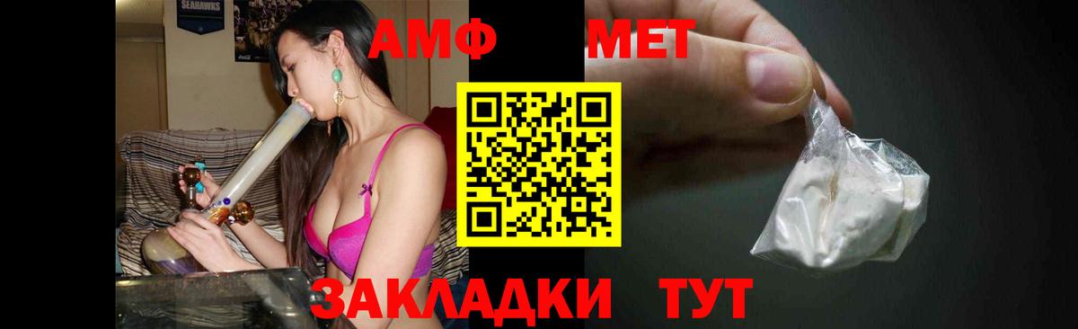 МЕТАМФЕТАМИН кристалл Малгобек