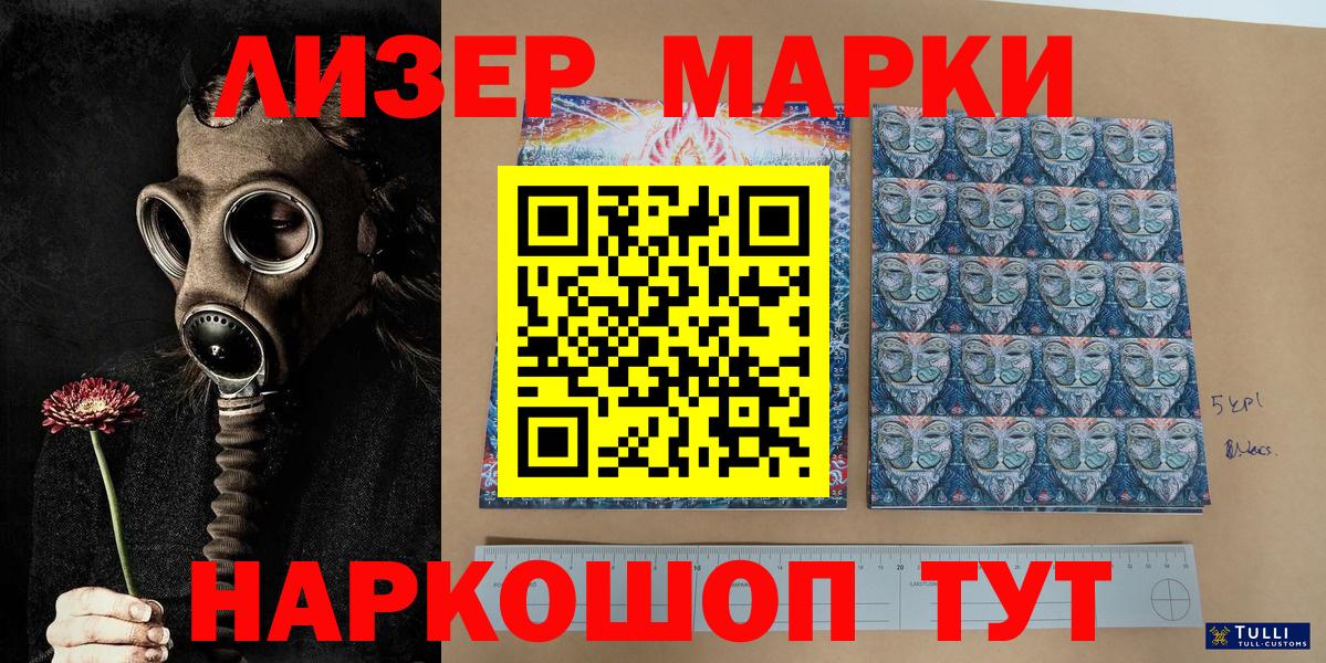 Марки N-bome 1500мкг Малгобек