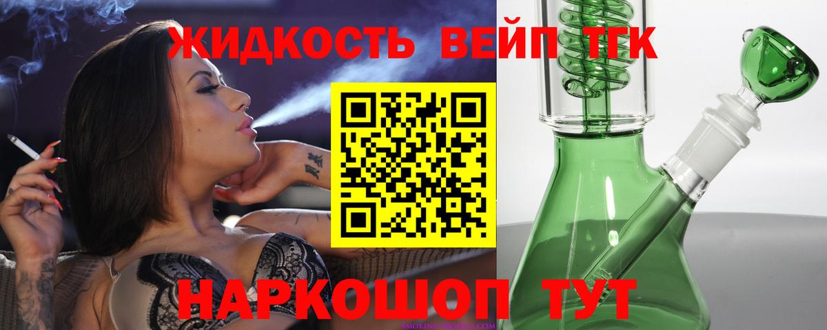 ТГК THC oil Малгобек